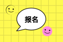 2022年初級經濟師報名資格要求是什么？