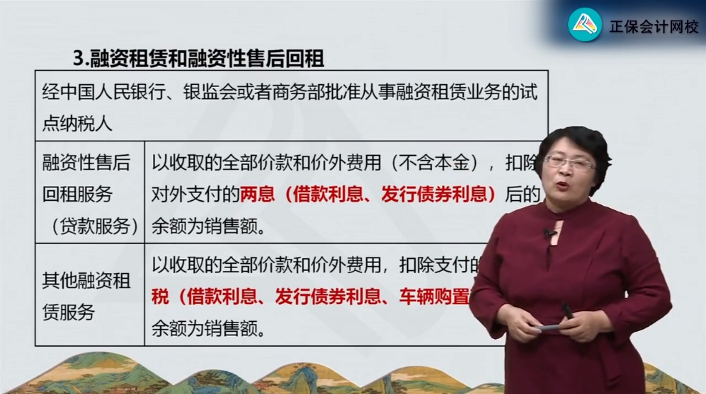 一步到位！學注會稅法跟著這位老師學就對了！