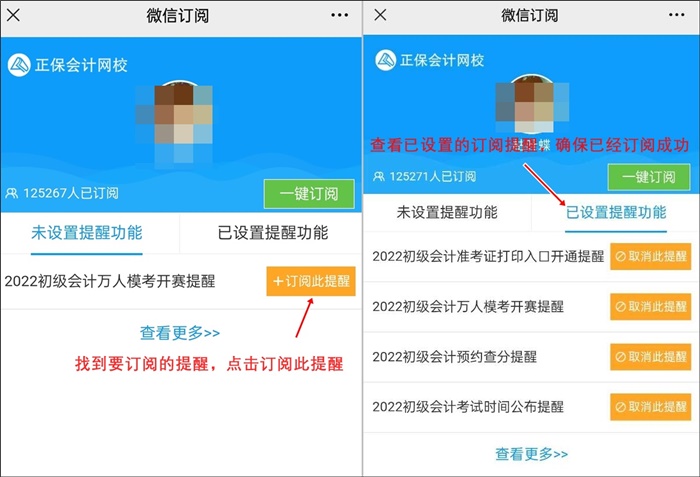 【預約流程】2022年初級會計離考場最近一次的萬人?？技磳硪u