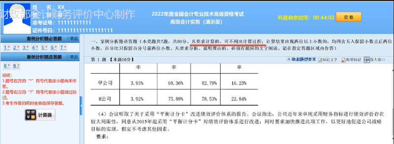 2022年高會考試計算量大嗎？需要寫計算過程嗎？