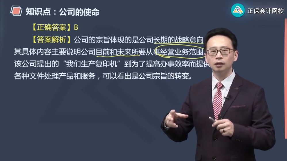 這位考友請注意！你的專屬注會戰(zhàn)略老師已到位~