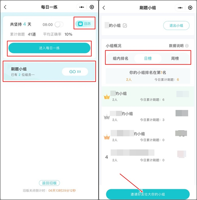 【新版】會計網題庫小程序正式上線啦！解鎖學習做題新體驗 沖沖沖！