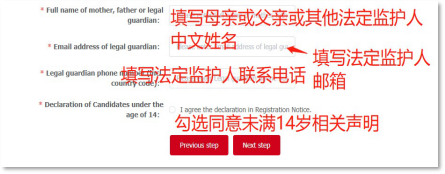 報(bào)名流程11