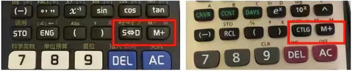 好消息！中注協明確規定：注會考試可以帶計算器！
