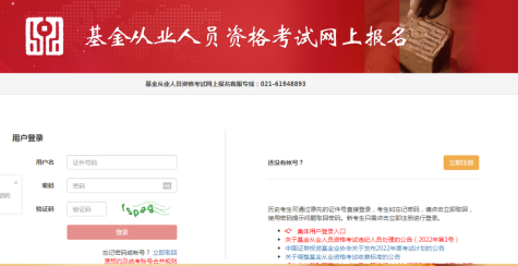 2022基金考試即將報(bào)名！考試一“位”難求 這樣做成功率翻倍！
