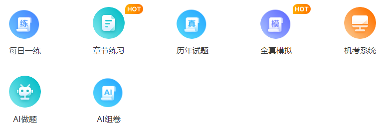 2023中級會計職稱習題階段刷題鞏固 做哪些題合適？