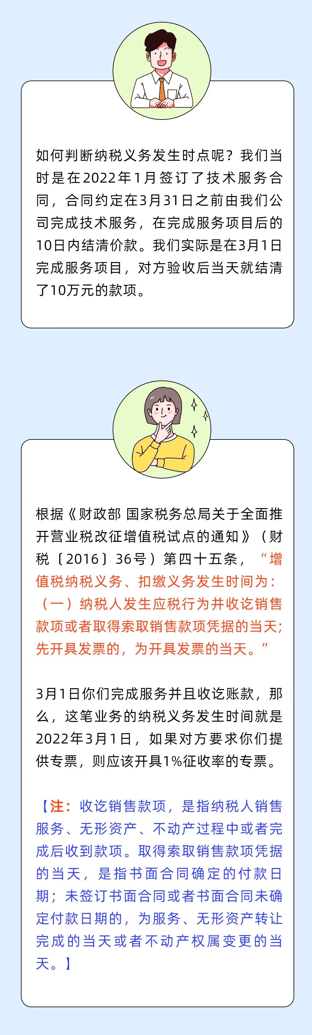 小規模納稅人免征增值稅后發票怎么開？2
