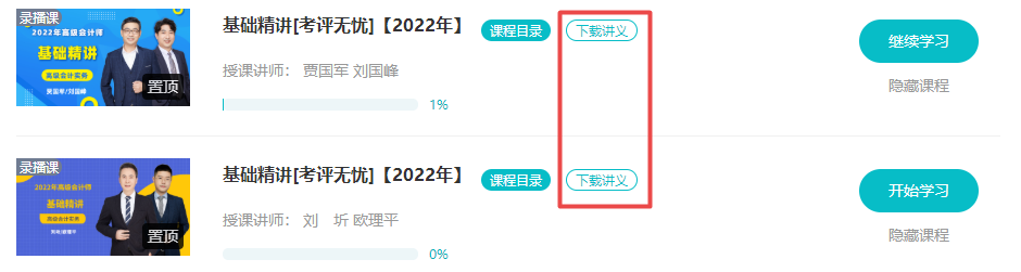 對講義比較熟悉！高會考試時可以帶講義進考場嗎？