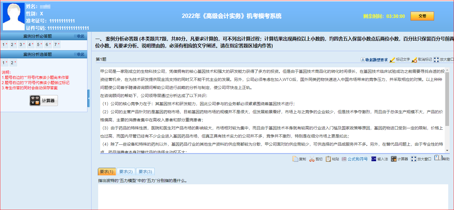 考前熟悉高會考試環境 更能從容面對考試！