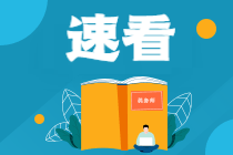 注冊會計師考試時間2022報名時間