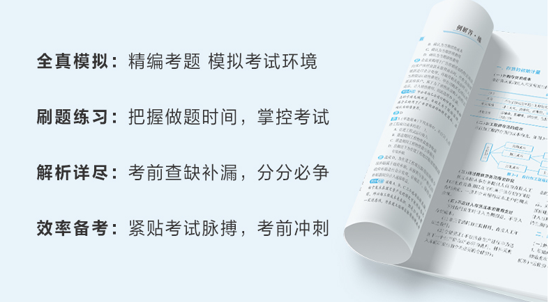 大家都在說的注會考前沖刺8套模擬卷是什么？真有那么好？