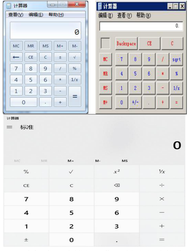 高會考試禁止帶計算器 系統自帶的計算器如何使用？