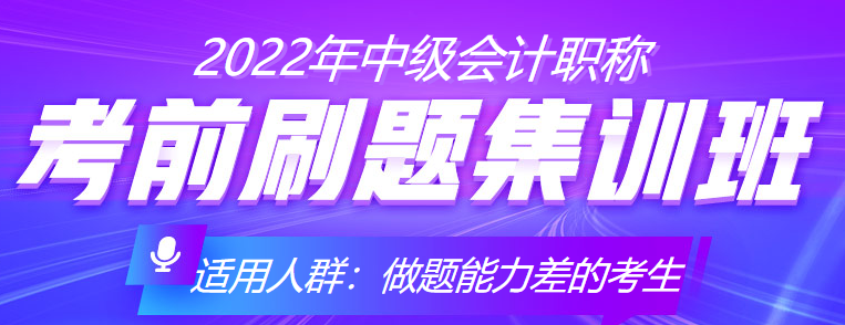 你的中級會計備考進度到那了？感覺自己學不完了怎么辦？
