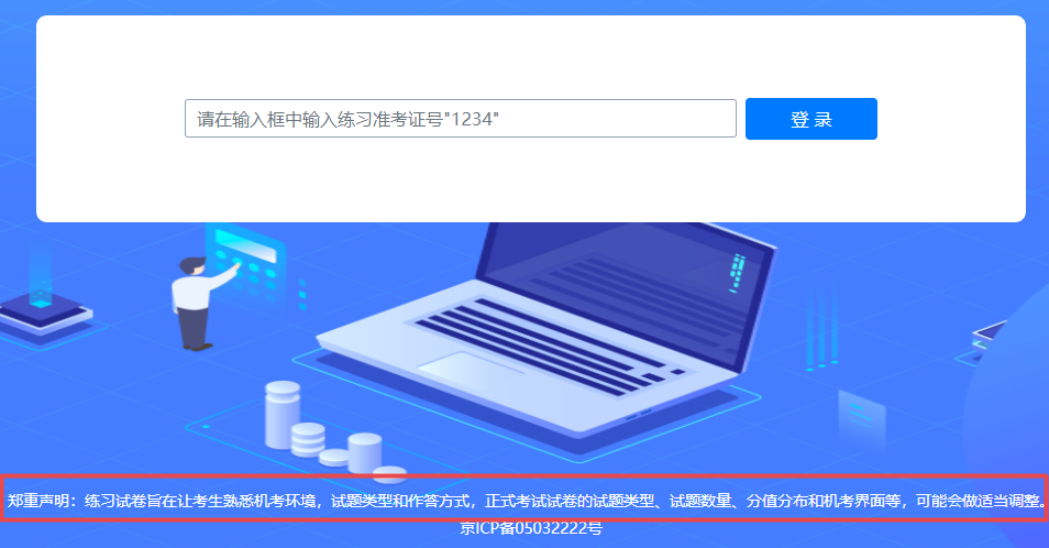 2022年注會考試題型定了？ 來看中注協(xié)發(fā)布的信息...