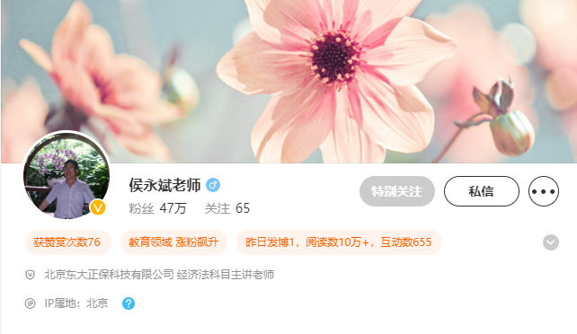 【7.17考前小練】侯永斌老師經濟法與中國古詩詞