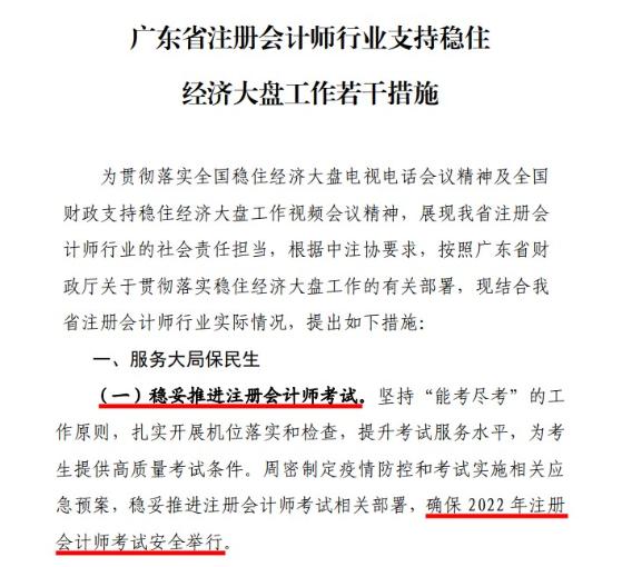 準考證打印時間調整！CPA考試時間會延期嗎？