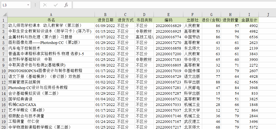 選取連續區域