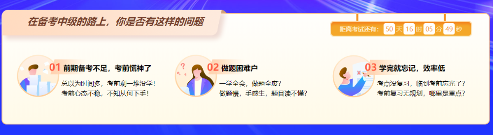 99%的中級(jí)備考小白，都會(huì)遇到的背誦“大坑”看看你中了幾個(gè)？