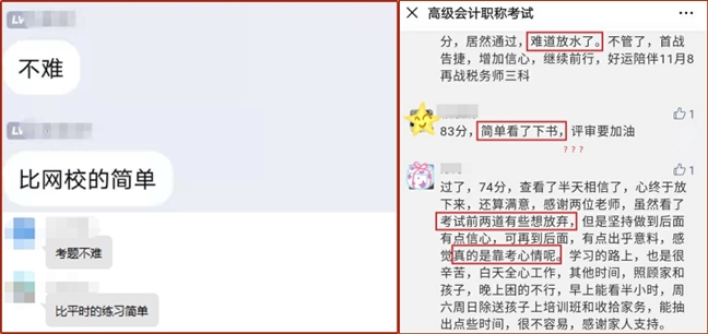 高會考試臨近 感覺自己及格無望想放棄？千萬不要！