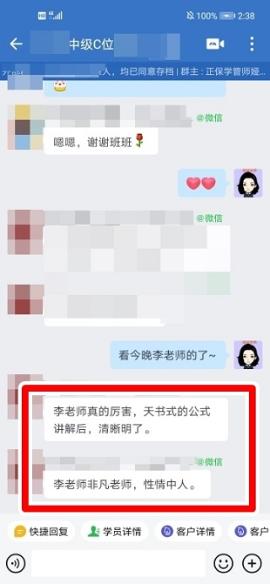 通知通知！中級會計C位沖刺密卷班21日正式開課啦?。ㄎ膬冗€有干貨福利領哦）