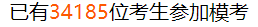 中級(jí)會(huì)計(jì)職稱萬(wàn)人?？蓟馃衢_考中 超3萬(wàn)人同臺(tái)競(jìng)技！