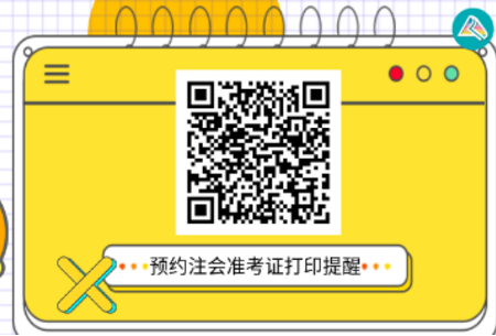 2022寧夏地區準考證打印時間是什么時候？