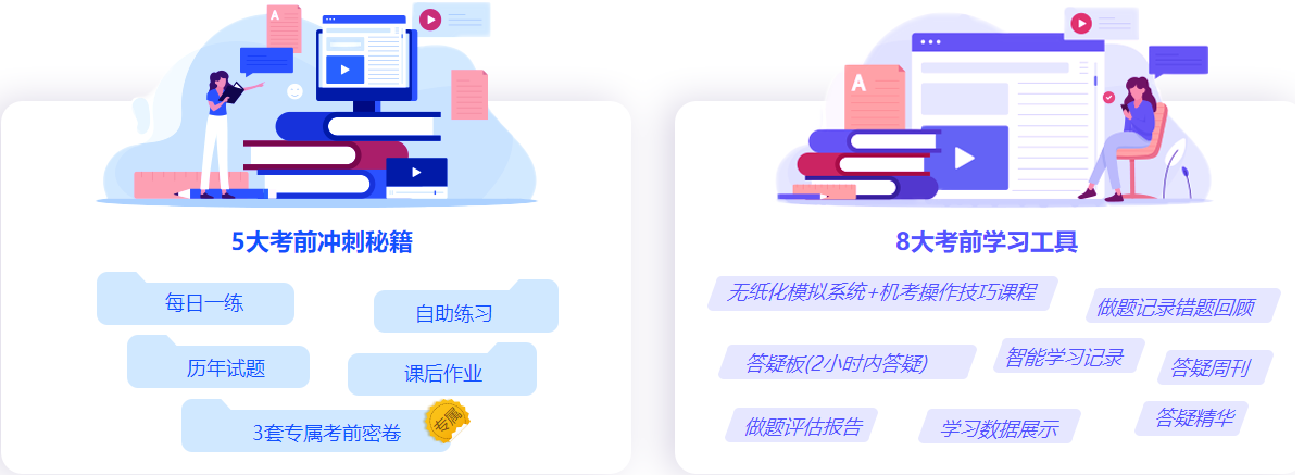 中級會計備考都進入7月下旬了！還有必要報班學習嗎？