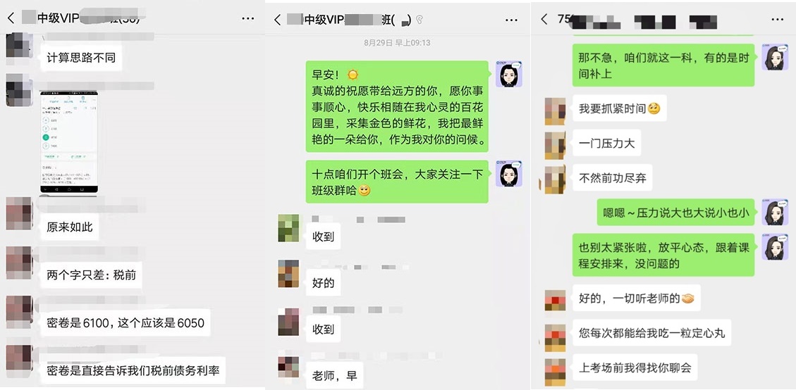 保證協議退費的中級VIP簽約特訓班究竟是怎么樣的？
