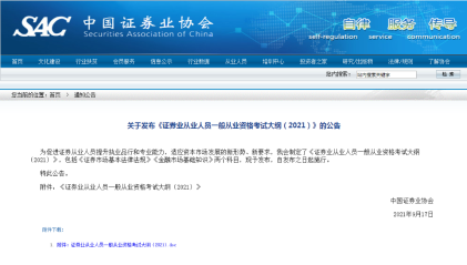 證券報名已經(jīng)開啟！去年的教材是否能用？！