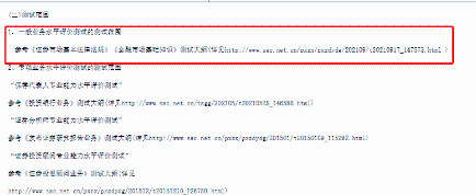 證券報名已經(jīng)開啟！去年的教材是否能用？！