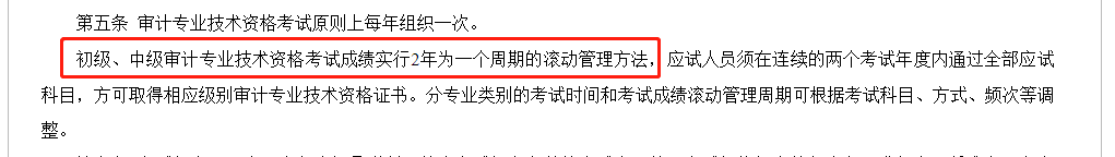 這個考試有效期延長 中級考生有福啦！
