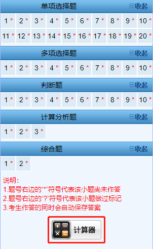 中級(jí)會(huì)計(jì)考試計(jì)算器不會(huì)使怎么辦？操作指南來(lái)了！