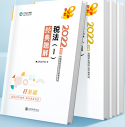 經典題解