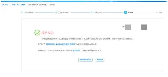 業務辦理成功