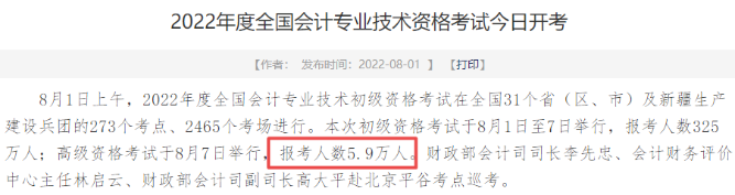大漲！2022年高會報考人數公布！競爭激烈！