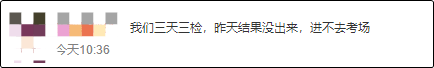 提醒：2022高會考生一定要記好核酸檢測時間！切勿耽誤考試！