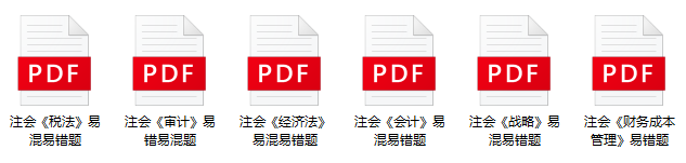 注會沖刺不知道從何學起？如何度過沖刺備考階段呢...