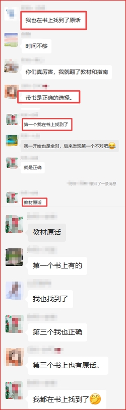 2022高會考試很簡單？他們都在書上找到了相似題！