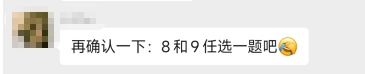 驚！竟然用筆記本考高會？沒答完？