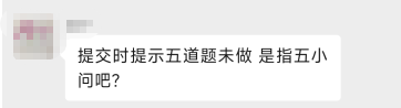 驚！竟然用筆記本考高會？沒答完？