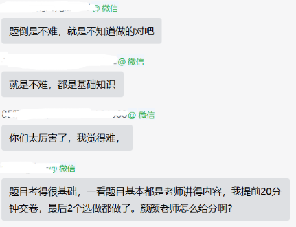 大家說：2022高會考試不難 通過的概率很大！
