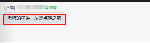 2022高會考生說：網校串講 盡是點睛之筆！