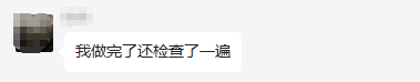 高會考試：大神做完還檢查了一遍 提前20分鐘交卷 厲害！