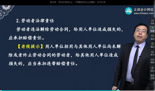 2022年初級會計考試試題及參考答案《經濟法基礎》判斷題(回憶版1)