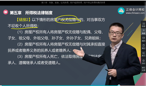 2022年初級會計考試試題及參考答案《經濟法基礎》判斷題(回憶版1)