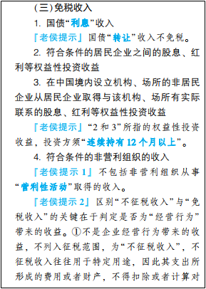 2022年初級會計考試試題及參考答案《經濟法基礎》不定項選擇題(回憶版1)
