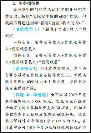 2022年初級會計考試試題及參考答案《經濟法基礎》不定項選擇題(回憶版1)