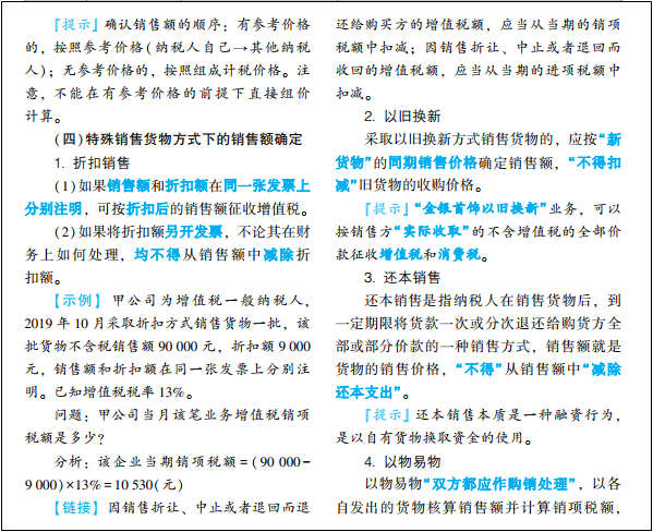 2022年初級會計考試試題及參考答案《經濟法基礎》不定項選擇題(回憶版1)