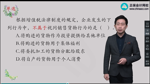 2022年初級會計考試試題及參考答案《經濟法基礎》不定項選擇題(回憶版1)