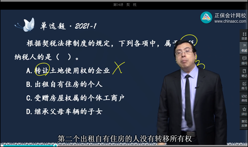 2022年初級會計考試試題及參考答案《經濟法基礎》不定項選擇題(回憶版1)